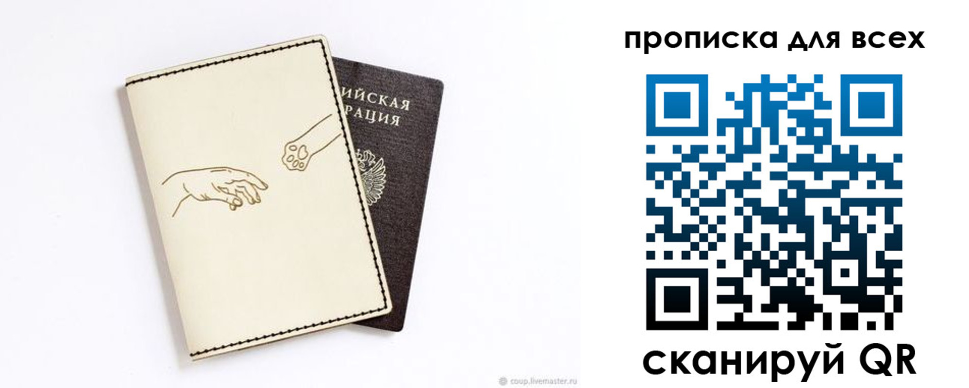регистрация для дет. сада в Новгородской области