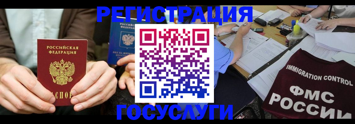 прописка законно в Новгородской области