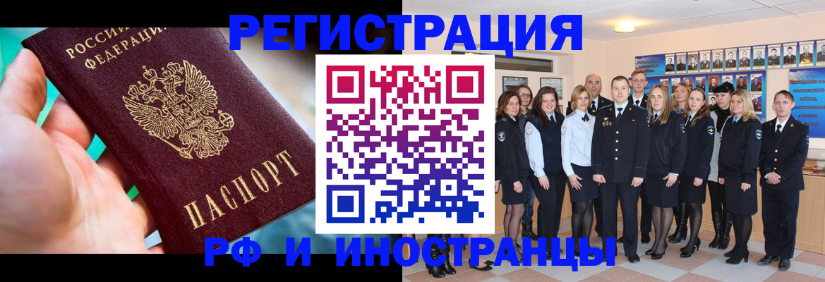 прописка ребенка в Новгородской области