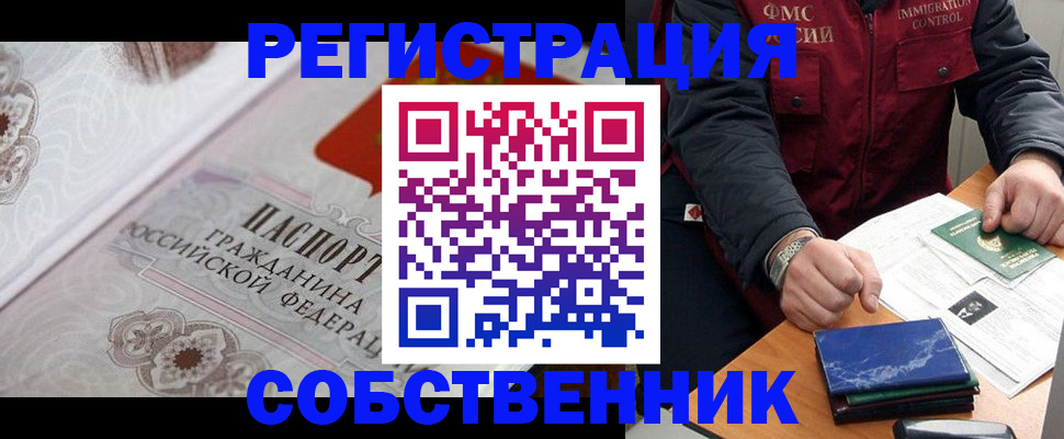 прописка штамп в Новгородской области